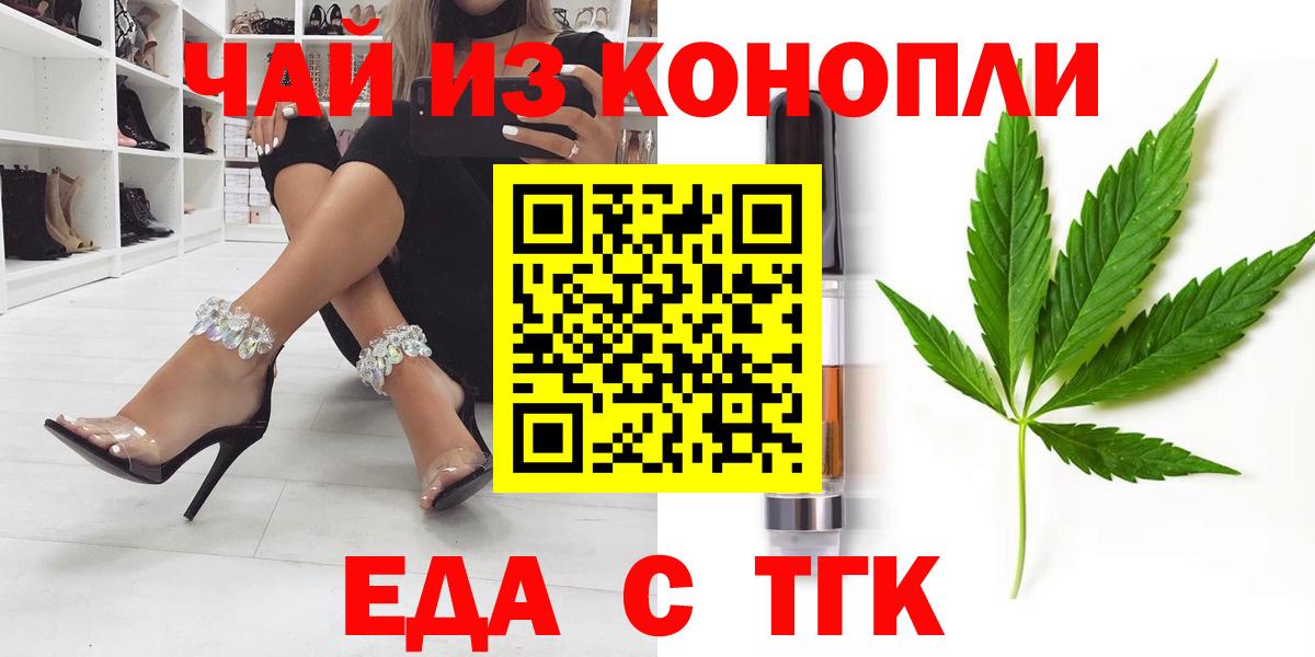 Апшеронск  Cannafood конопля  Вход с VPN 