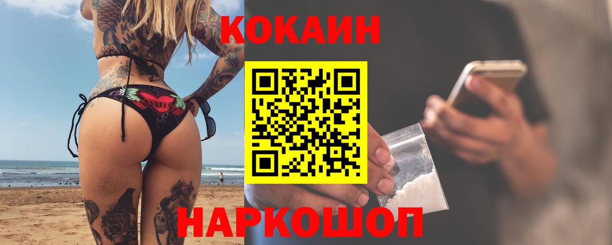 COCAIN Эквадор  Cocaine Fish Scale  Вход с VPN  Апшеронск 