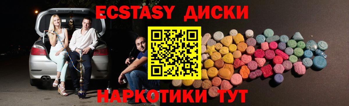 Апшеронск  Экстази 280 MDMA  Ecstasy  Вход с VPN 