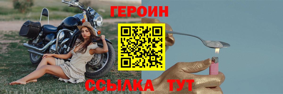 Героин Афган Апшеронск