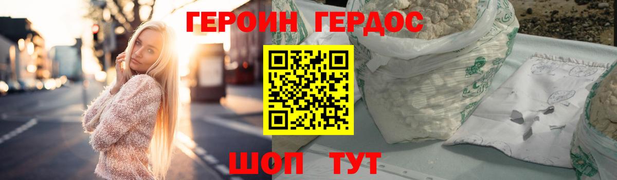 Героин хмурый  ГЕРОИН  Апшеронск  Вход с VPN 