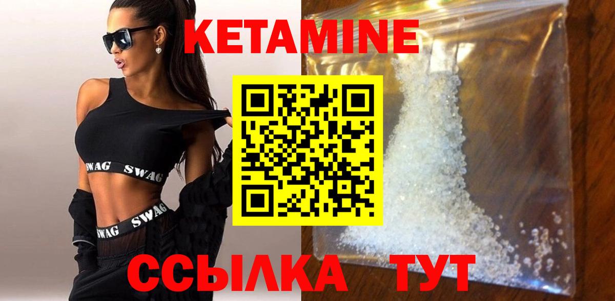 Кетамин ketamine  Вход с VPN  Апшеронск 