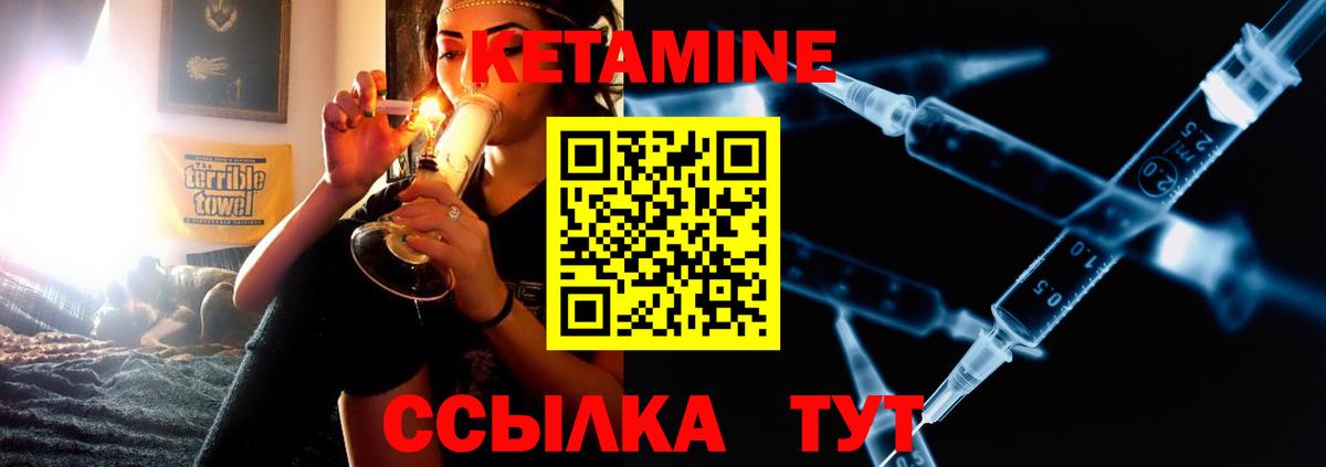 КЕТАМИН ketamine Апшеронск