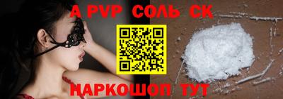 соль курить ск Аргун