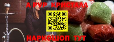 соль курить ск Аргун