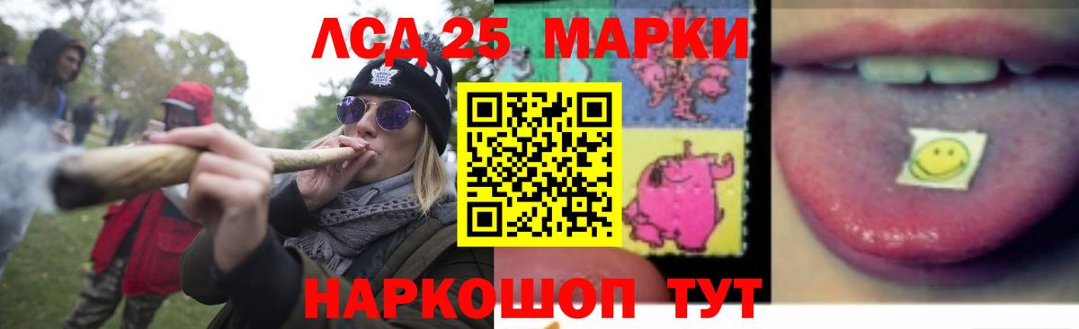 LSD-25 экстази ecstasy  ЛСД экстази ecstasy  Вход с VPN  Апшеронск 