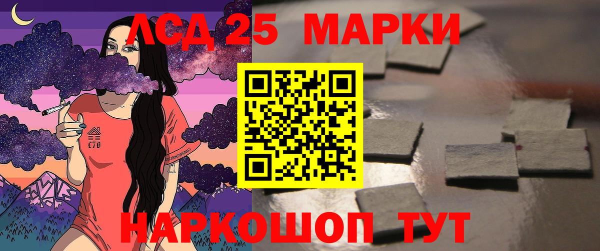 ЛСД экстази ecstasy Апшеронск