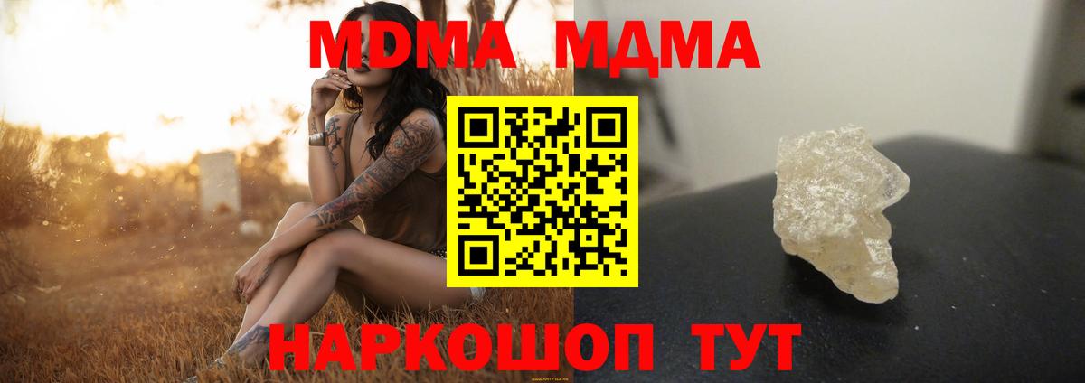 Апшеронск  МДМА молли  МДМА  Вход с VPN  MDMA молли 