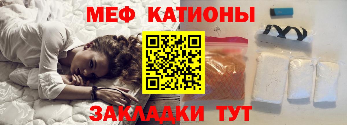 МЯУ-МЯУ 4 MMC  kraken зеркало  МЕФ  Апшеронск  Вход с VPN  Мефедрон кристаллы 