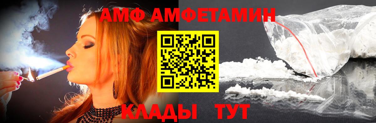 МЕТАМФЕТАМИН Methamphetamine  МЕТАМФЕТАМИН Methamphetamine  Апшеронск  Вход с VPN 