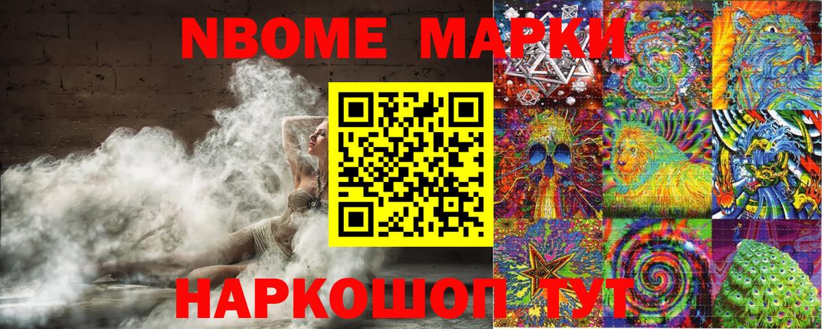 Марки 25I-NBOMe 1,5мг  Марки 25I-NBOMe  Марки 25I-NBOMe 1,5мг  Апшеронск  Вход с VPN 
