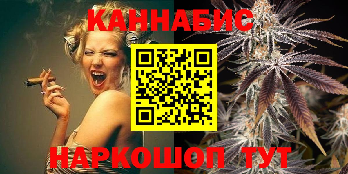Канабис Ganja  Вход с VPN  Апшеронск  МАРИХУАНА гибрид  Конопля конопля 